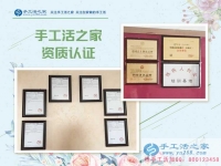 來(lái)自重慶梁平區(qū)劉先生的致謝：感謝手工活之家網(wǎng)好項(xiàng)目讓我成功！