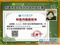 河南?？h朱女士加入手工活村代理，建設(shè)和諧村莊，從手工活加工做起