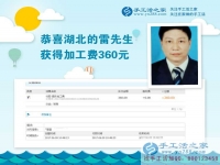 做個好男人，湖北的雷先生下班后不喝酒不出門堅持做手工賺錢