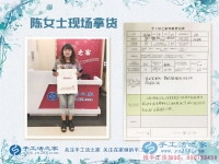 對(duì)比多家，還是選擇手工活之家，邯鄲本地寶媽陳女士來(lái)合作