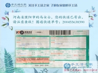 試做成功后不再收費(fèi)，河南濮陽全職太太馬女士兼職手工活串珠繡
