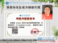 這兩年生意不好做，遼寧盤錦大洼鎮(zhèn)商人孫先生改行手工活創(chuàng)業(yè)