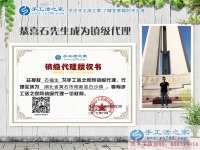 鎮(zhèn)級(jí)代理商是如何煉成的？湖北黃石市陽新縣白沙鎮(zhèn)石先生告訴你
