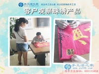 6月20日，正規(guī)免費供料的手工活是真的嗎？看每天的發(fā)貨就知道答案，手工之家接待考察加工客戶剪影