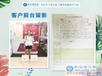 小吃行業(yè)競(jìng)爭(zhēng)大，天津靜海縣曹女士來手工活之家合作手工活