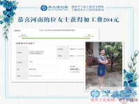 無怨無悔的付出，河南家庭主婦位女士的兼職手工賺錢貼補(bǔ)家用