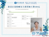 在朋友的介紹下，江蘇臧女士工作之外做手工活兼職賺錢