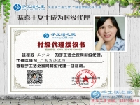 廣東女人創(chuàng)業(yè)記：加盟手工活之家做代理，一份小投資，長(zhǎng)期大回報(bào)！