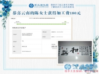不再猶豫，靜下心來(lái)掙雙份的錢(qián)，云南的陳女士做手工活的變化驚人