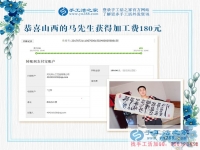 農(nóng)民臨時(shí)工從煤廠(chǎng)下崗后，山西原平馬先生找到在家賺錢(qián)的好項(xiàng)目