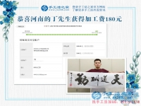 大男人把兼職定位在手工活上，河南丁先生能干好嗎？