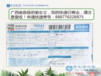 孕婦在家無聊怎么辦？廣西省容縣謝女士兼職手工活串珠繡居家賺錢