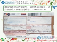 兼職與創(chuàng)業(yè)，湖南醴陵市宋先生選擇手工活之家網(wǎng)雙重選擇！