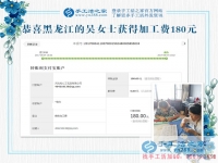 我們還跟著你，黑龍江的吳女士做手工活賺錢(qián)不忘原來(lái)的姐妹們