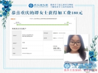 美女大學(xué)生將學(xué)校的賺錢方法帶到了家里，重慶譚女士，你太牛了