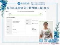 店里的租金有了，江蘇的涂女士用手工活兼職賺錢真不少
