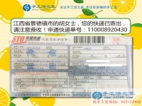 “瓷都”巧女串珠繡，恭喜江西景德鎮(zhèn)市胡女士加入手工活兼職大家庭！