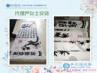 江蘇鹽城代理商嚴女士來交貨，手工活創(chuàng)業(yè)讓在家坐著數(shù)錢不再是傳說！