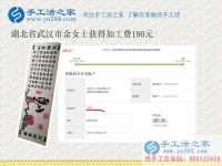 不懂就問(wèn)，湖北武漢農(nóng)民余女士問(wèn)明白后開(kāi)始做手工活賺錢(qián)