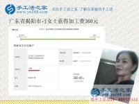 遠(yuǎn)離手機(jī)電視，廣東揭陽(yáng)刁女士與丈夫一起做手工活賺錢(qián)找回以前美好時(shí)光