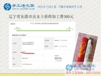 讓弟弟妹妹好好上學(xué)，遼寧東港貞女士打工之余還做手工活兼職賺錢(qián)