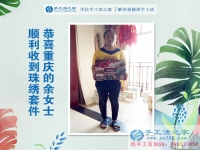 為理想而奮斗的女人：重慶余女士幾經(jīng)創(chuàng)業(yè)失敗，幸遇手工活之家網(wǎng)！