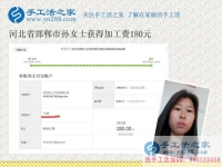 工作了，河北應(yīng)屆大學(xué)畢業(yè)生孫女士依然堅(jiān)持在校做了兩年的珠繡畫(huà)手工活