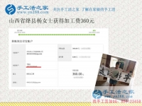 城郊農(nóng)民的新出路，山西絳縣楊女士帶領(lǐng)村里人做手工活賺錢(qián)