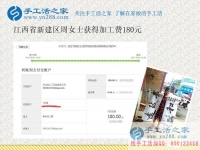 江西新建周女士做手工活賺錢(qián)，不僅掙夠了五金店面的租金，還能給孩子存點(diǎn)