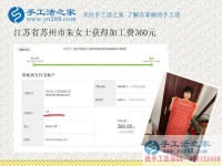 靜下心來(lái)做珠繡串珠手工活，江蘇蘇州朱女士得到了休息還多了一份收入