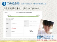 新媳婦的成名之道，安徽宣城朱女士堅(jiān)持在家做手工活賺錢(qián)孝敬公婆