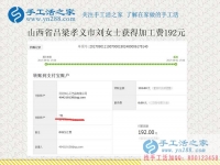 一個(gè)人的時(shí)間越來越多，山西呂梁劉女士在孩子上學(xué)后在家做手工活賺錢
