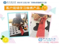巧手串珠創(chuàng)業(yè)夢(mèng)！山東泰安市下崗職工楊女士找到在家賺錢的方法