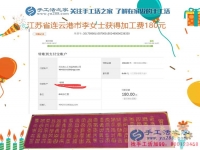 孩子大了，江蘇連云港寶媽李女士開始在家里做手工活賺錢