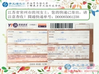 女孩子做兼職就要朝自己的優(yōu)勢發(fā)展，江蘇常州劉女士選擇手工活加工