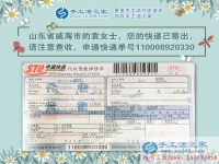 勤勞的闊太太：山東威海袁女士在家做手工活兼職讓精神同富有！