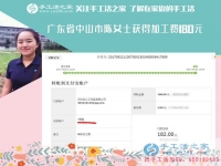 手工愛好者的“現(xiàn)金回報(bào)”，廣東中山陳女士堅(jiān)持下班后做手工活串珠繡賺錢