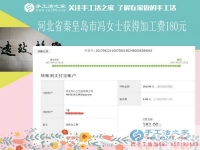 讓丈夫也做點(diǎn)家務(wù)，河北秦皇島家庭主婦馮女士在家里做手工活賺錢月入不下千元