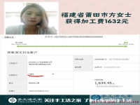 1632元告訴我們，福建省莆田方女士再創(chuàng)業(yè)，為什么選擇做手工活代理而不是她熟悉的餐飲業(yè)