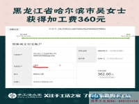 幸福生活很簡(jiǎn)單，不需要多少知識(shí)，只要勤快就好！黑龍江哈爾濱的吳女士這樣說