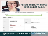 是上班工資的三倍，這么多！河北張家口李女士做手工活之家代理賺錢后說