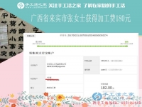 嚴(yán)格要求自己，要好的珠繡畫(huà)工藝品，廣西來(lái)賓張女士做珠繡畫(huà)掙錢很注重成品質(zhì)量
