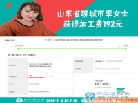 工作之外的好兼職，山東聊城李女士堅(jiān)持業(yè)余做手工活每月多收入一千余元
