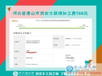 768元練就好代理，河北唐山周女士由個(gè)人加工到組織人加工的手工活致富路