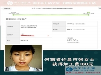 與丈夫分擔(dān)家庭的負(fù)擔(dān)，河南許昌張女士帶著孩子做手工活賺錢