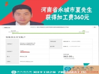 先從個(gè)人加工做起，再到組織人加工，河南永城夏先生下定決心要好好做手工活事業(yè)