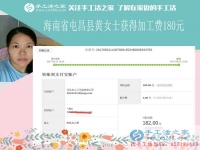 實(shí)干家的兼職生意，海南屯昌縣黃女士堅(jiān)持做串珠繡手工活賺錢
