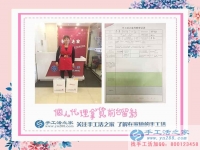 女人40要創(chuàng)業(yè)！河北邯鄲臨漳縣李女士來手工活之家考察合作