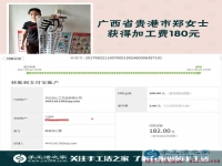 給孩子買玩具，廣西貴港鄭女士一年多來(lái)帶著孩子做了手工活賺錢