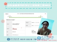要在城里扎根買房，山東新泰李女士開(kāi)店之余還在家做手工活賺錢